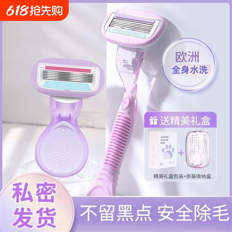 女士腋下刮毛刀女生专用腋毛剃毛器脱毛神器去腿毛私密处修剪除毛