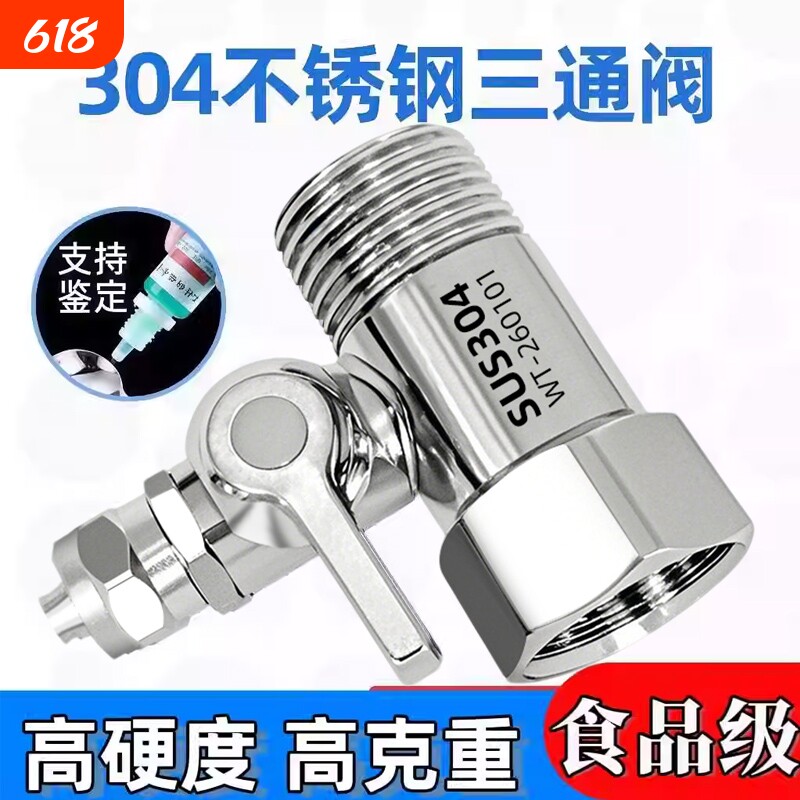 净水器配件大全进水三通阀净水机水龙头4分转2分转换接头分水阀配