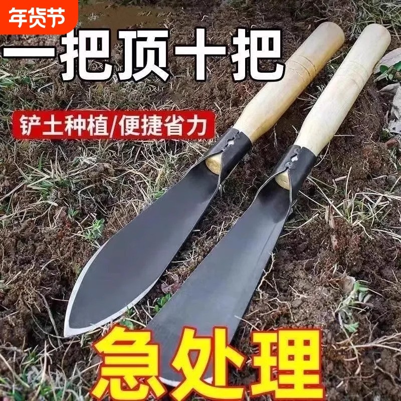 种花菜锰钢小铲子家用户外挖土神器工具园艺挖野菜种菜专用铲养花