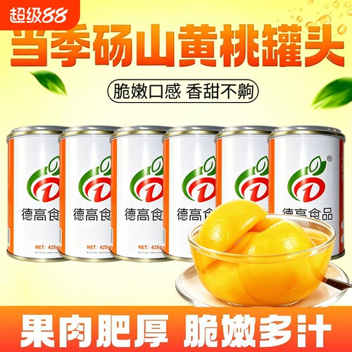 新鲜脆桃水果制品鲜肉黄桃罐头