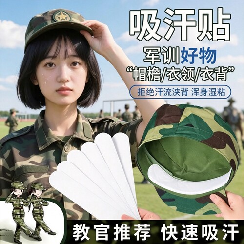 帽子防脏内贴帽檐贴帽沿透气吸汗