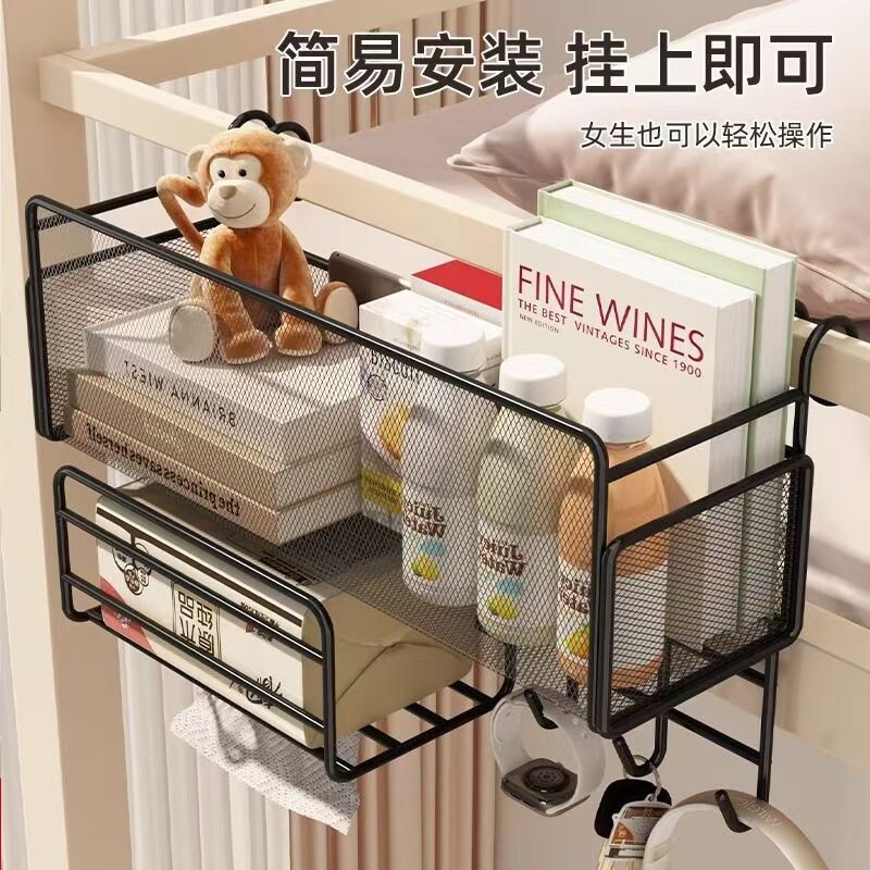 大学生宿舍神器床头置物架寝室女生必备上下铺床边挂篮收纳悬挂式