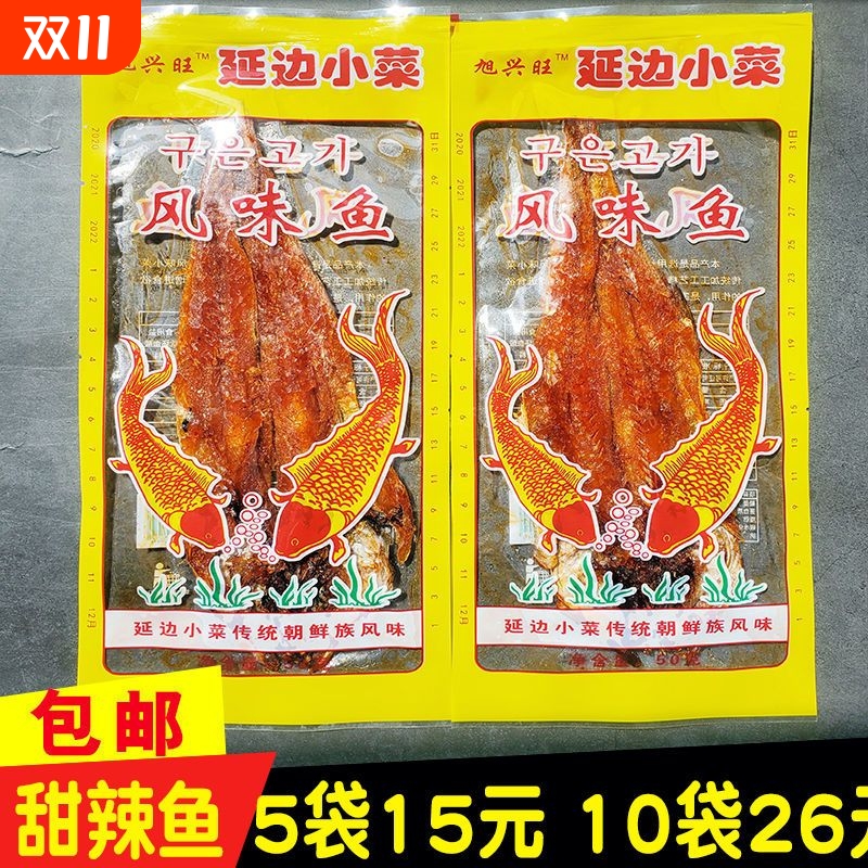 东北特产香辣明太鱼50g袋延边朝鲜族吉林烤鱼片即食鱼干