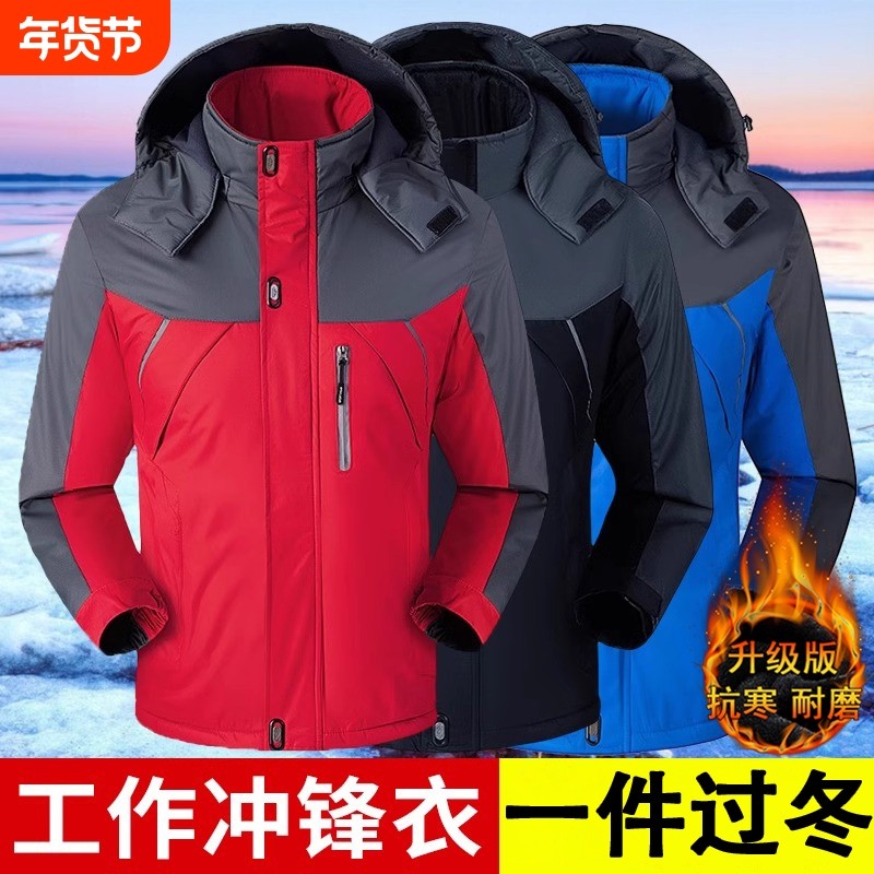 加绒加厚棉衣冬季冲锋衣外套男士棉袄防风防雨保暖棉服工作服夹克,户外/登山/野营/旅行用品,冲锋衣,淘宝优惠券,粉丝福利购,淘宝优惠卷