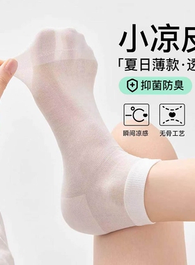 桑蚕丝袜子女夏季薄款无骨白色超薄网眼透气抑菌防臭芭蕾冰丝短袜