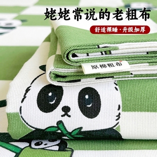 老粗布床单纯棉加厚单件夏季 凉感100全棉宿舍单人学生凉席三件套