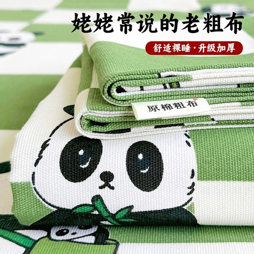 纯棉学生宿舍棉麻亚麻老粗布床单