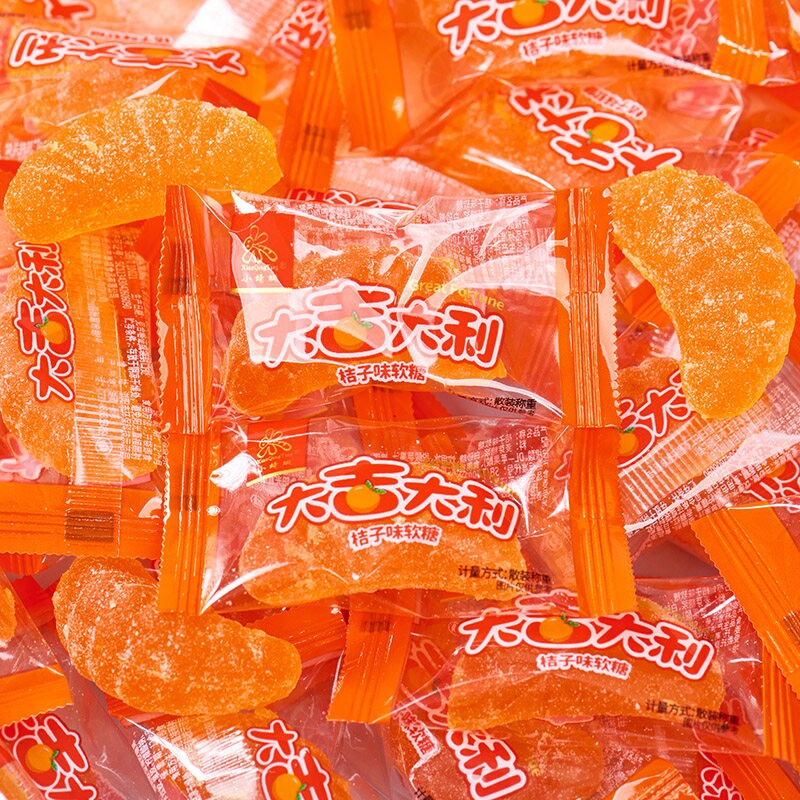 橘子软糖年货桔子软糖果喜糖怀旧小零食老式瓣糖儿童玉米好吃散装