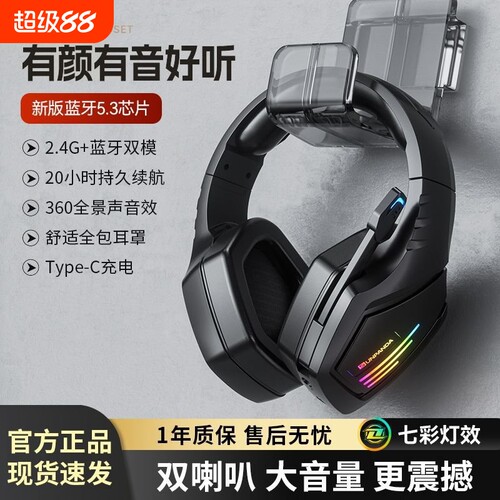 漫步者款无线游戏蓝牙耳机头戴式降噪耳麦电脑笔记本专用电竞带麦