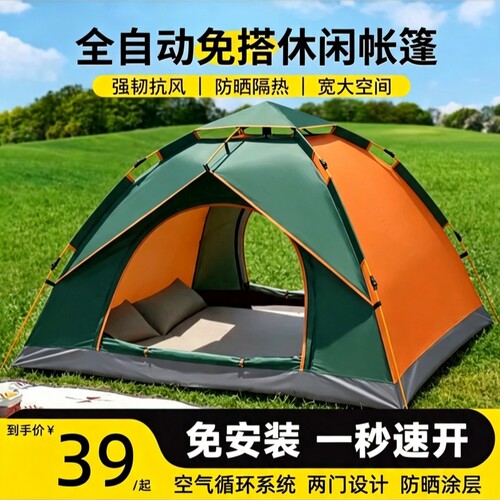 帐篷户外折叠便携防雨手抛帐篷
