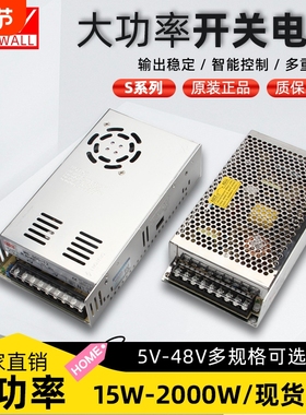 原装明伟开关电源AC220v转直流5V12V24V48V监控led变压器5A10A20A