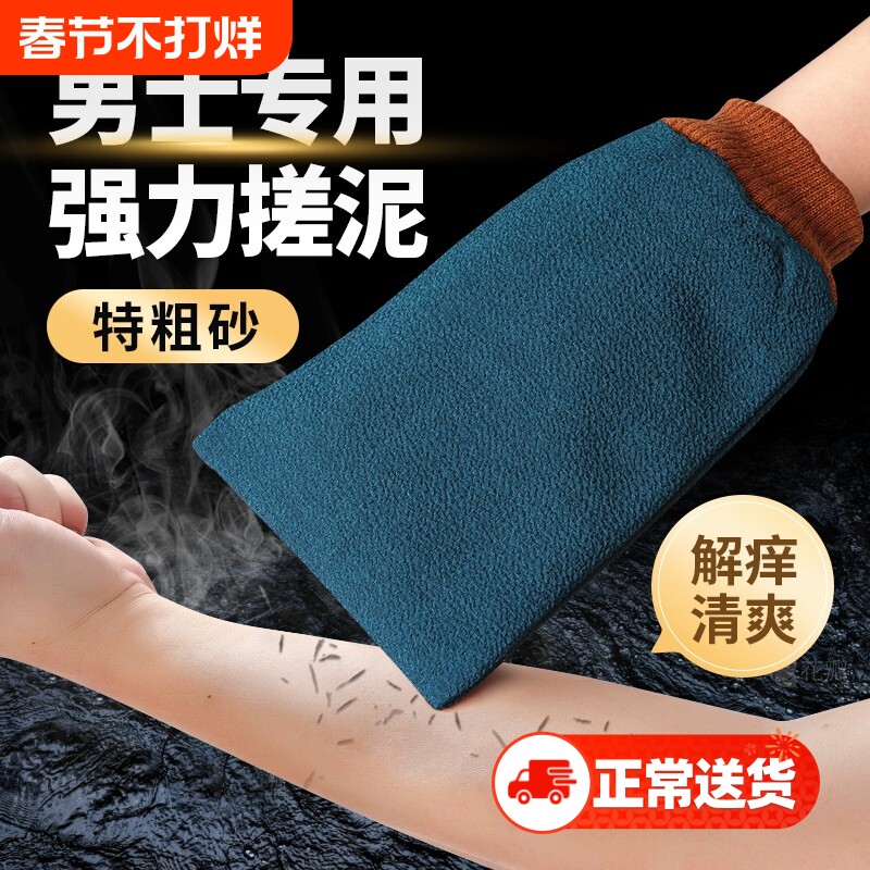 老汤澡巾搓澡巾男士专用强力搓泥粗砂洗澡巾手套家用搓背后背神器