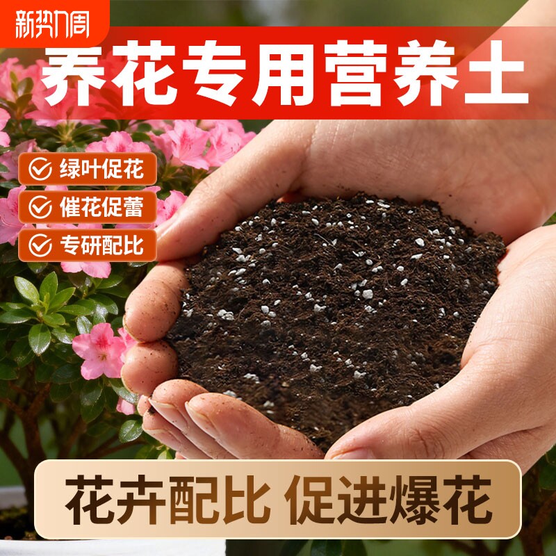 营养土养花通用专用花土有机泥炭土种花家用盆栽植物种植土壤疏松