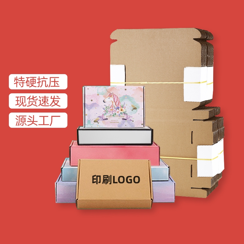 现货打包快递飞机盒批发破损包赔