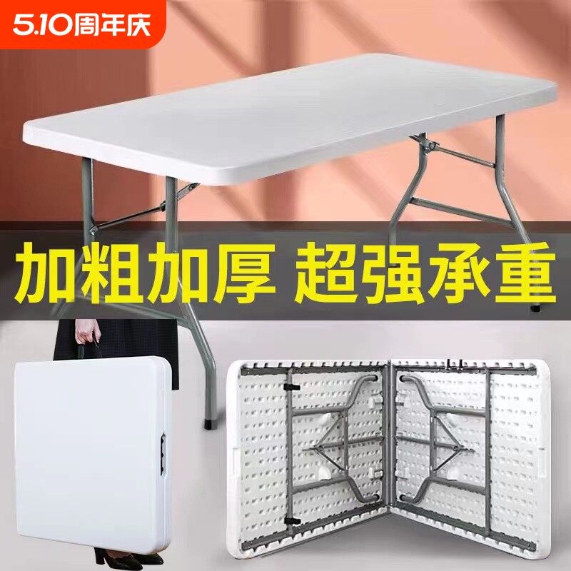 可折叠桌便携式简易长方形家用餐桌户外摆摊小户型吃饭桌子伸缩