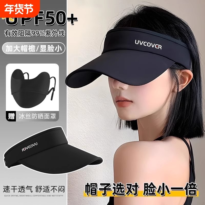 防紫外线防晒遮阳帽夏季遮脸空顶太阳帽跑步运动鸭舌帽大帽檐折叠