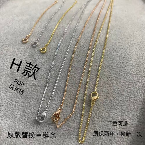 适用于爱马仕替换项链加长延长链