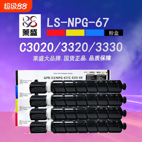 莱盛npg-67C3020粉盒