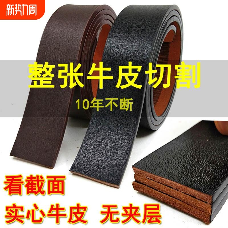 不带头男士纯牛皮自动扣腰带带身无扣头真皮打孔皮带男加长皮带条