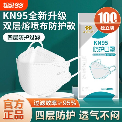 kn95口罩一次性独立包装3d立体防尘防工业粉尘高颜值夏季透气薄款