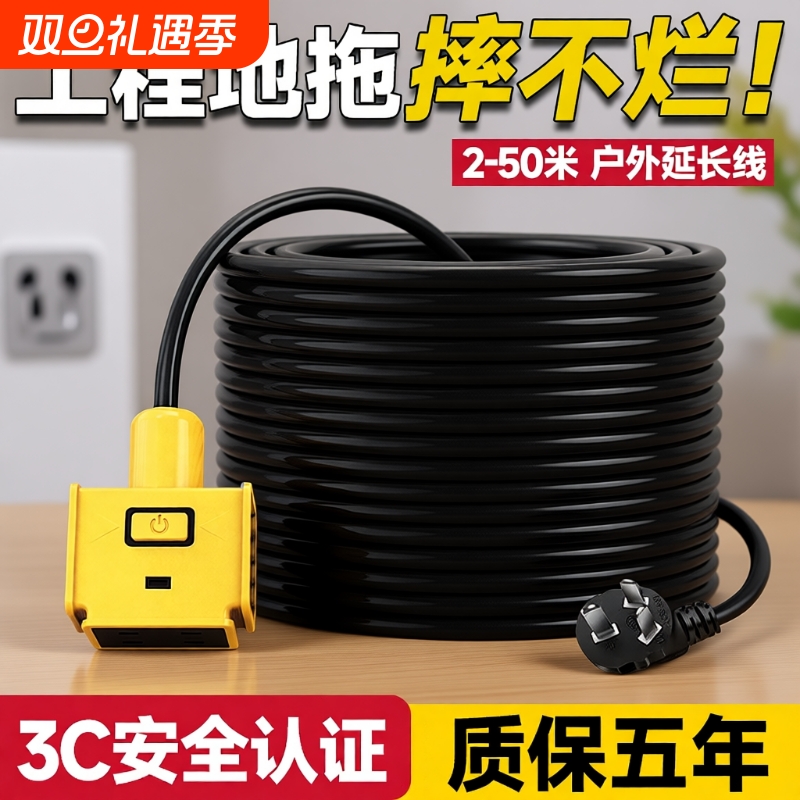 家用电动车充电延长线