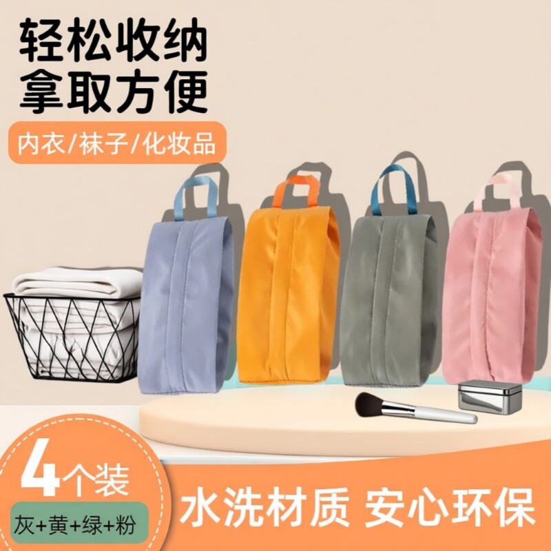 手提旅行内衣收纳袋家子内裤袜用分装袋便收携行李箱收纳