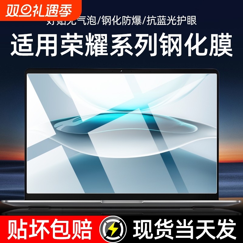 适用荣耀MagicBookPro14屏幕膜Art14保护pro16荣耀14pro超清透明Plus笔记本X14电脑x16全覆盖防蓝光护眼贴膜