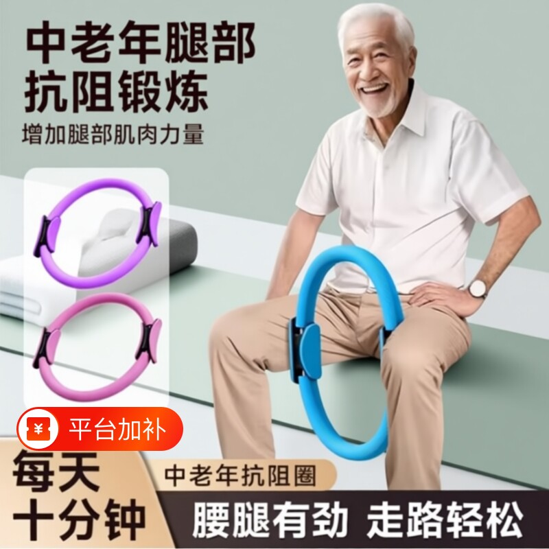 普拉提阻力圈抗阻圈腿部肌肉训练器中老年人专用锻炼四肢抗阻瑜伽