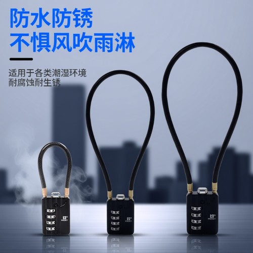 密码防水钢丝锁头|超1000人收藏