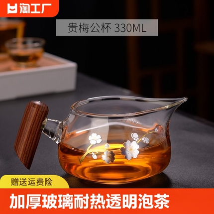 公道杯功夫茶具配件分茶器茶漏加厚玻璃泡茶过滤套装侧把高硼硅