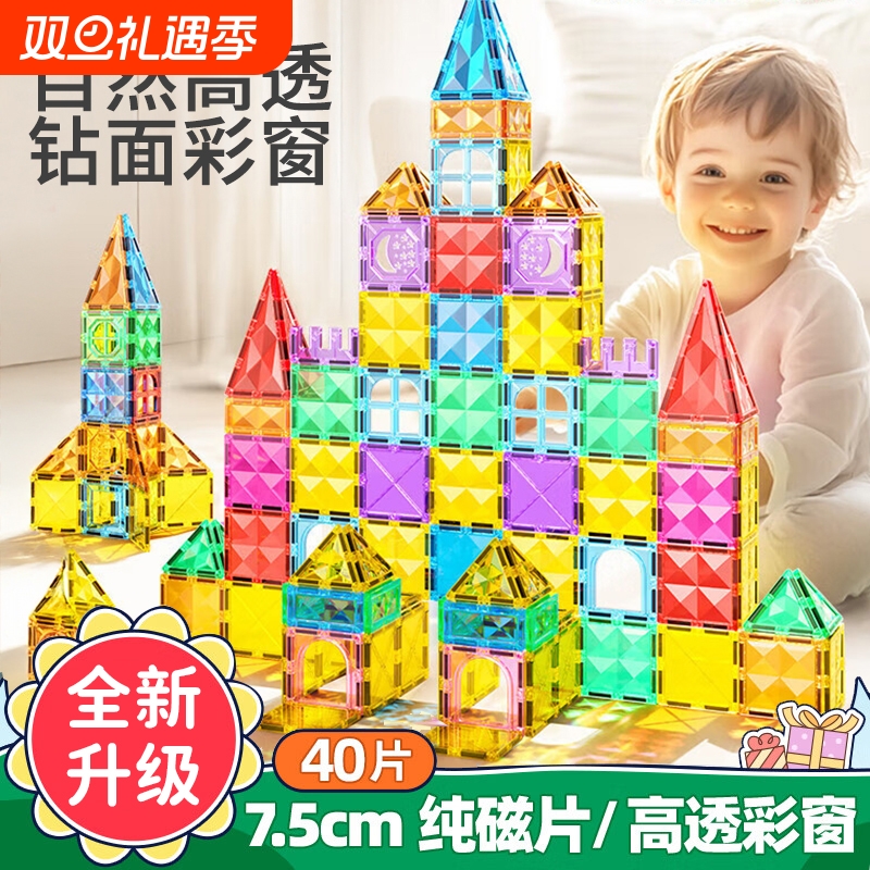 儿童磁力片益智玩具拼装积木