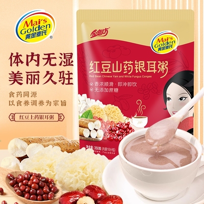 红豆山药银耳粥羹免煮即食代餐粉营养早餐速食粥正品独立包装饱腹
