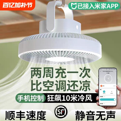 【已接入米家APP】2026新款吊扇