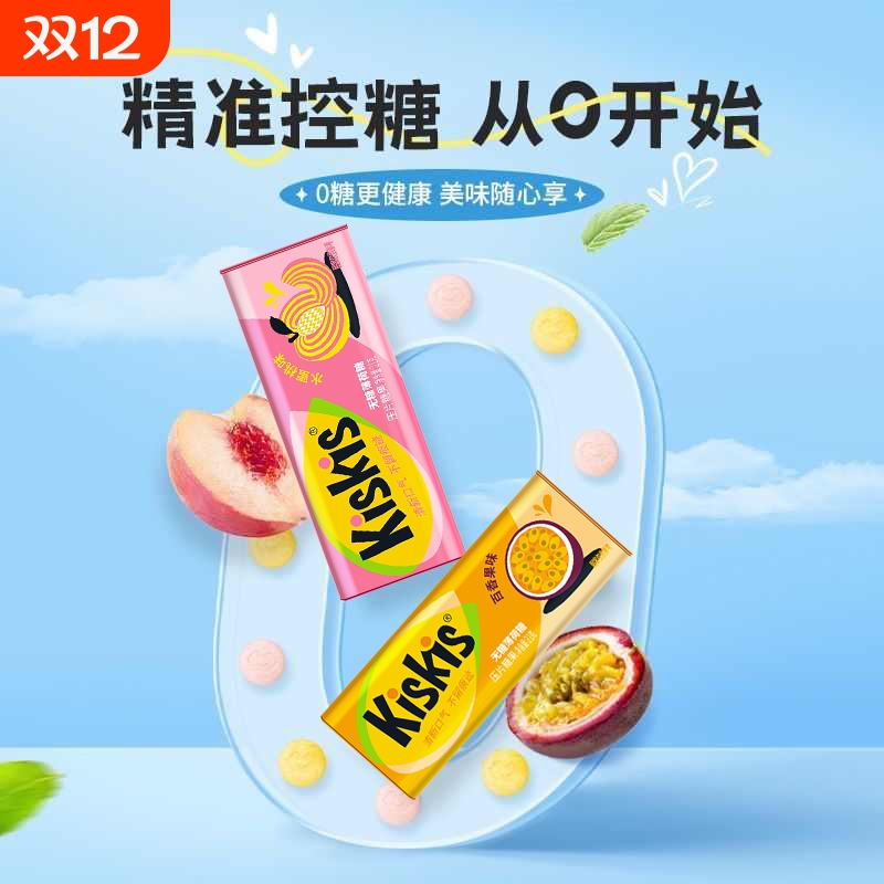 【3盒】酷滋kiskis小罐装薄荷糖无糖清新接吻零食西瓜百香果糖果