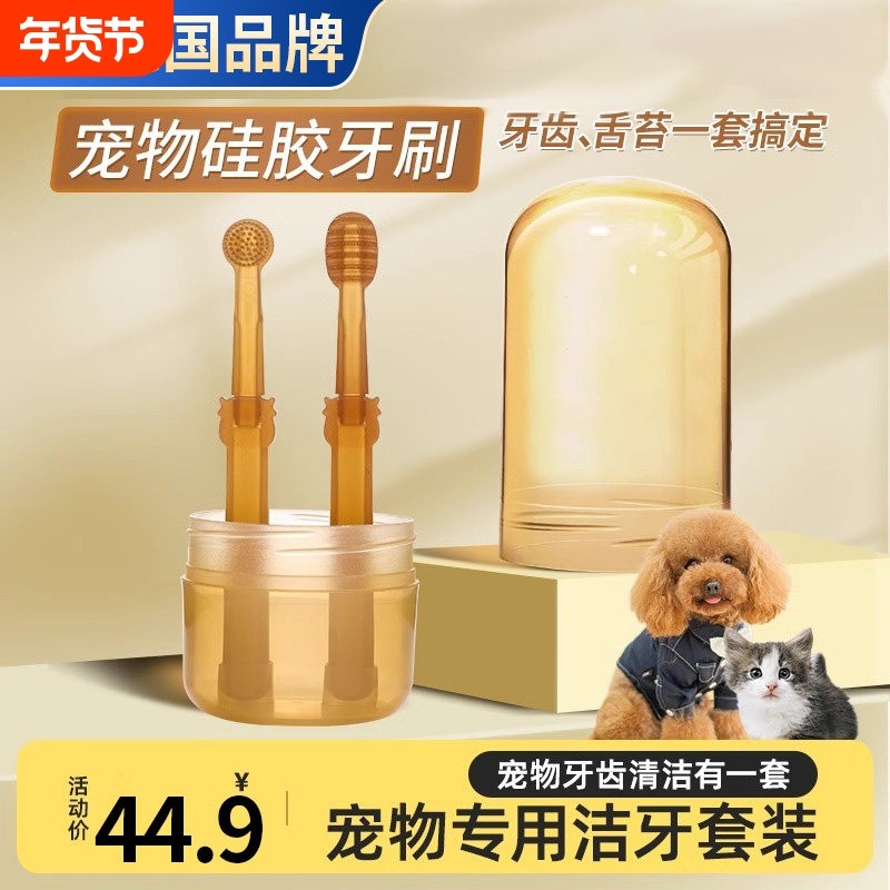 宠物猫咪硅胶小牙刷猫刷牙狗狗牙膏套装除口臭可食用牙齿清洁用品,宠物/宠物食品及用品,猫狗牙膏/牙具,淘宝优惠券,粉丝福利购,淘宝优惠卷