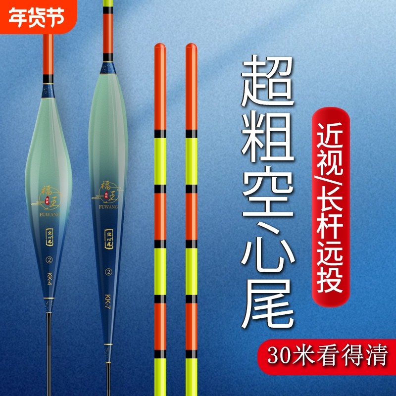 加粗空心尾浮漂醒目加粗老年近视远投鱼漂套装抗风浪鲢鳙大物漂,户外/登山/野营/旅行用品,浮漂,淘宝优惠券,粉丝福利购,淘宝优惠卷