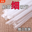 1000支一次性吸管奶茶豆浆果汁塑料透明彩色细独立包装 食品级环保