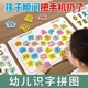 宝宝拼图3到6岁幼儿园识字认字卡片早教2一3儿童益智玩具汉字学习