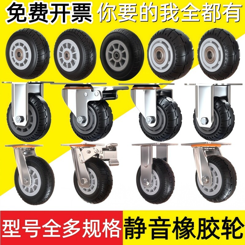 万向轮重型脚轮静音橡胶轮4568寸平板手推车轮子转向带刹车轮承重