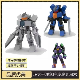 兼容乐高moc积木环太平洋机甲Q版复仇流浪者适用乐高机器太阳模型