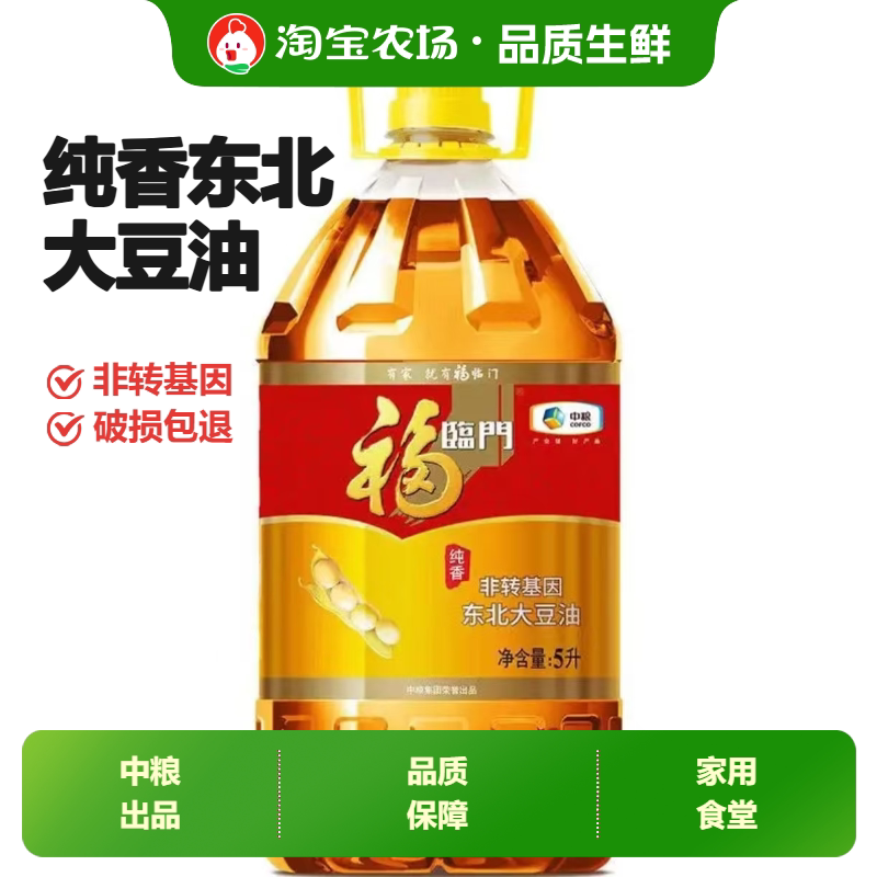 福临门纯香非转基因东北大豆油图片