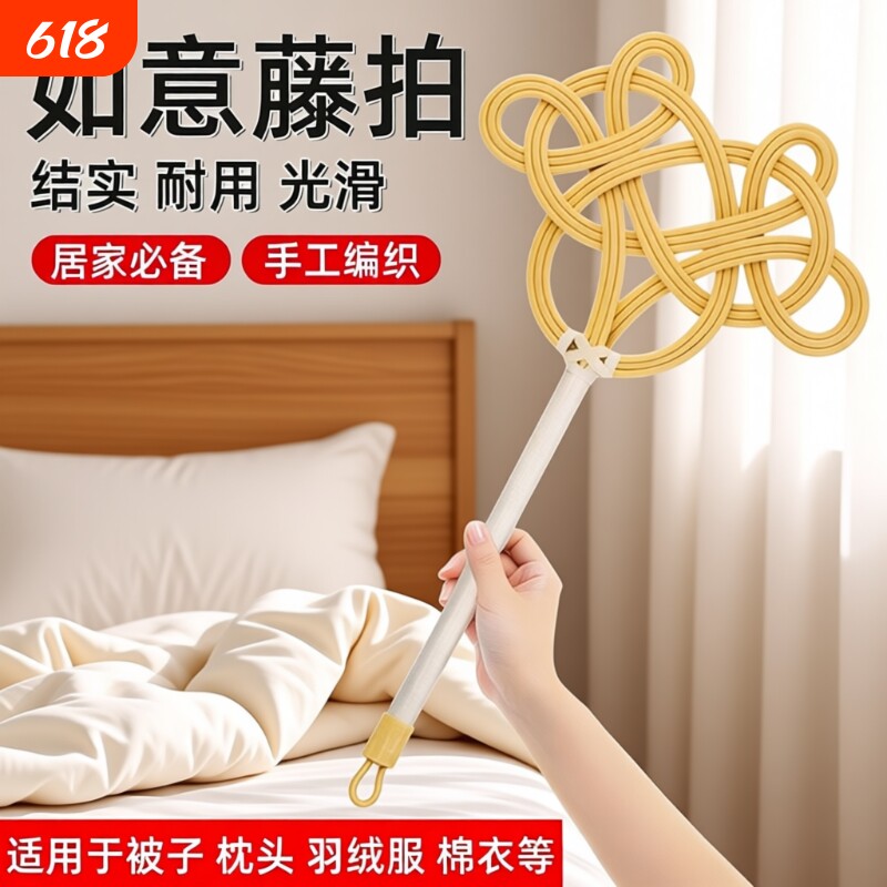 拍被子神器仿藤编家用晒被子棉被拍打器晒被羽绒服蓬松拍子除尘掸