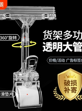 POP广告夹子爆炸贴价格牌纸超市标签立式拇指夹货架展示架服装店中岛架透明标签夹价格展示牌KT夹多功能双面