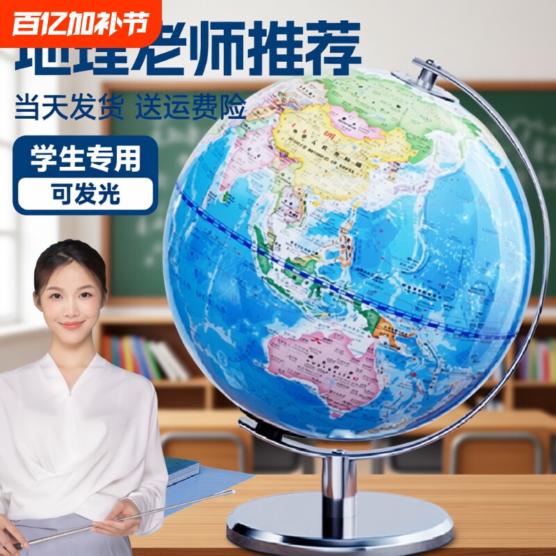 天屿ar智能充电带灯地球仪3d立体地球仪官方旗舰店初中生用小学生儿童启蒙大号教学版轻奢摆件小朋友生日礼物