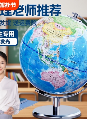 天屿ar智能充电带灯地球仪3d立体地球仪官方旗舰店初中生用小学生儿童启蒙大号教学版轻奢摆件小朋友生日礼物