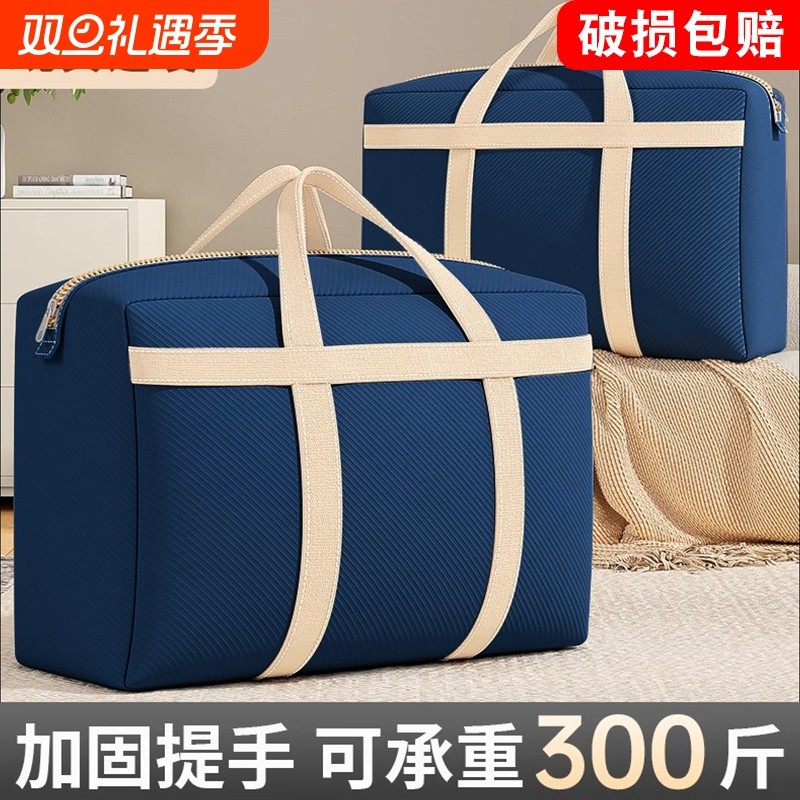 搬家打包袋大容量结实耐用行李袋被子收纳袋加厚棉被袋防尘整理袋