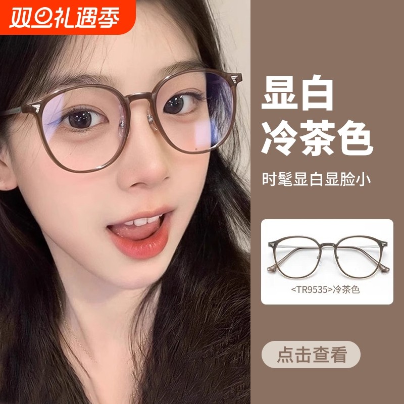 冷茶色近视眼镜女高级感素颜防蓝光大框显脸小可配度数平光镜圆脸