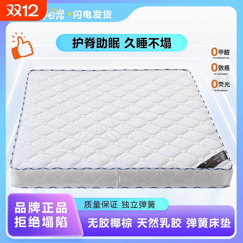 冬日阳光独立弹簧床垫软垫加硬学生宿舍民宿宿舍经济型软硬两用