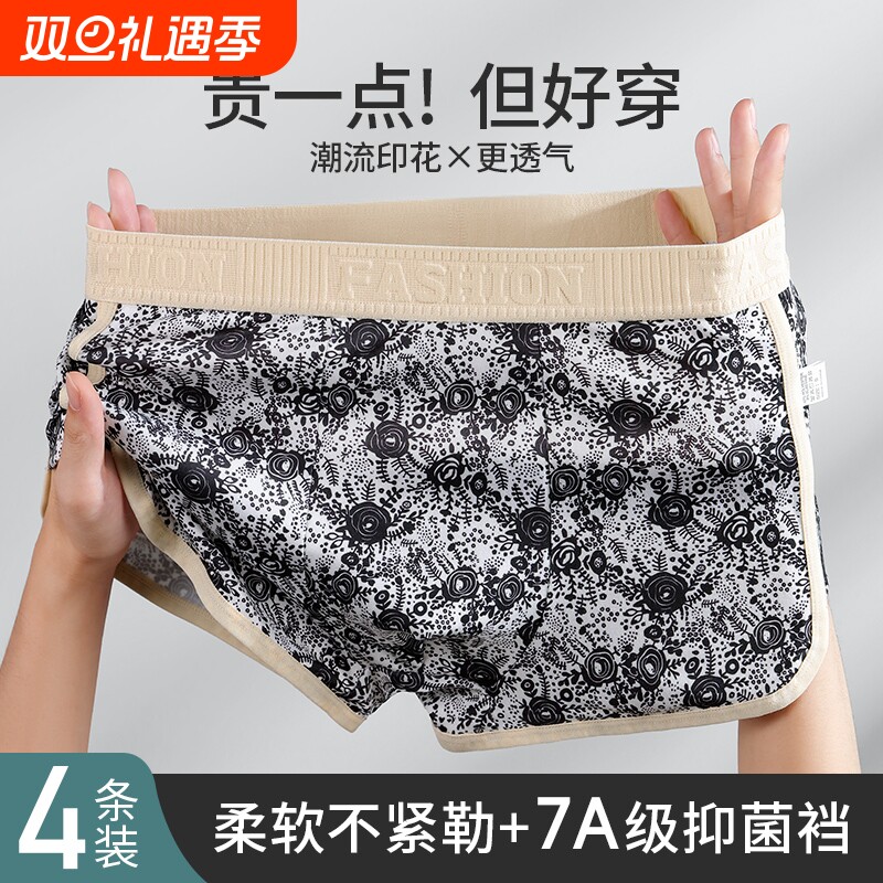 男士内裤抗菌无痕印花四角短裤衩