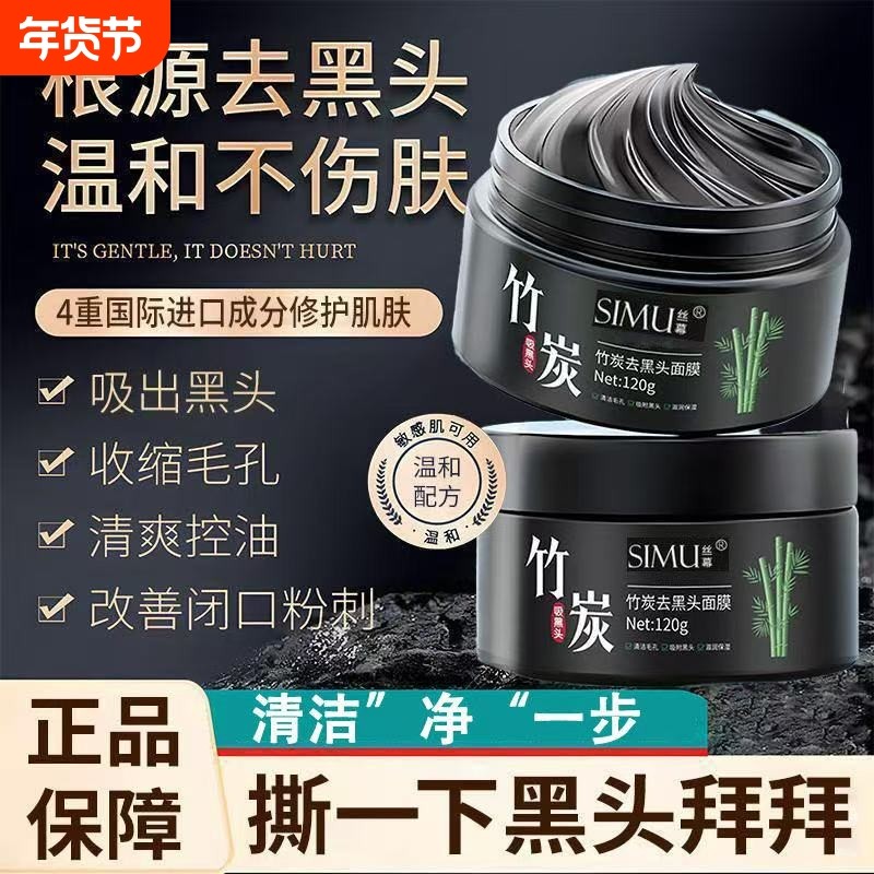 去黑头鼻贴收缩毛孔粉刺深层清洁闭口神器撕拉面泥膜男士女专用,美容护肤/美体/精油,鼻贴,淘宝优惠券,粉丝福利购,淘宝优惠卷